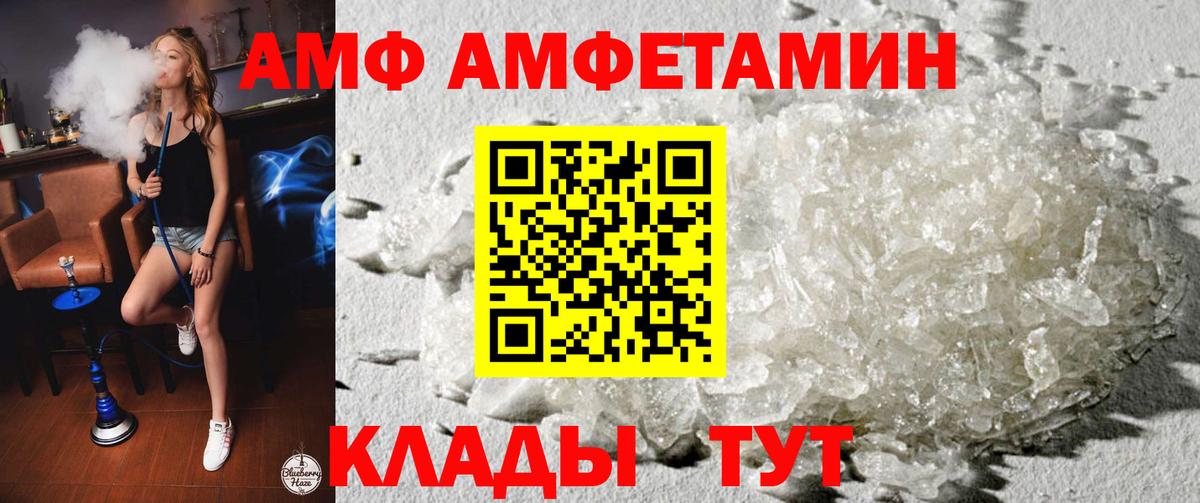 Амфетамин VHQ Асино