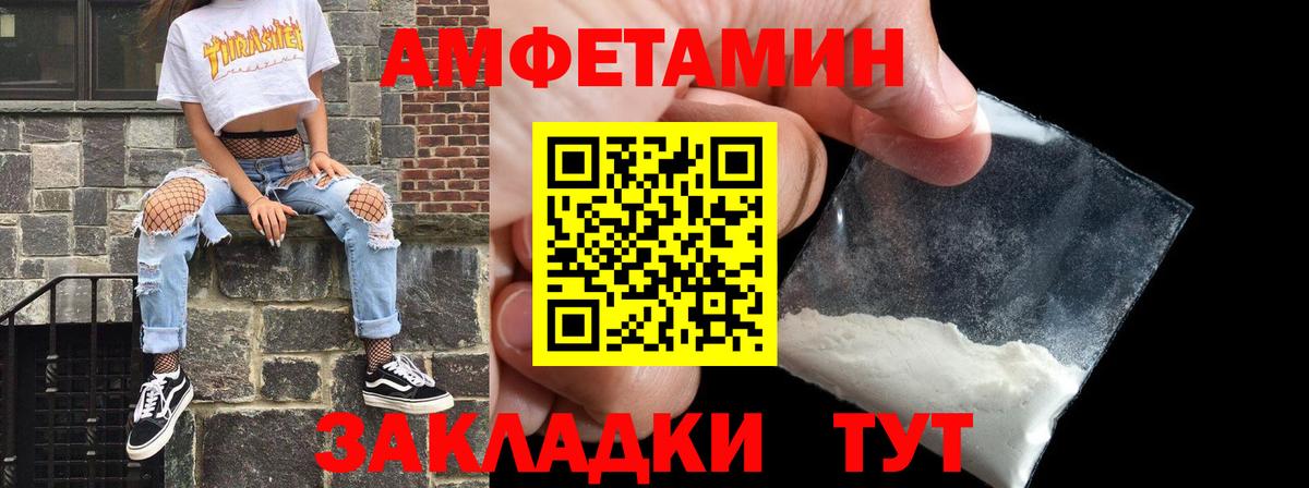 Амфетамин  Амфетамин Premium  Вход с VPN  mega зеркало  Асино 