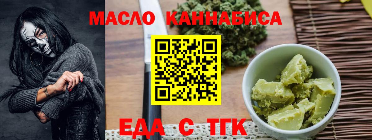 Асино  Canna-Cookies марихуана  Вход с VPN 