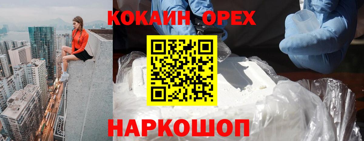 COCAIN  Cocaine Боливия  Вход с VPN  Асино  COCAIN Эквадор 