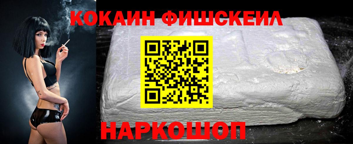 КОКАИН 99% Асино