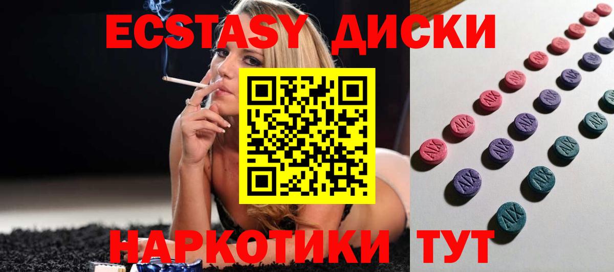 ЭКСТАЗИ 280мг Асино