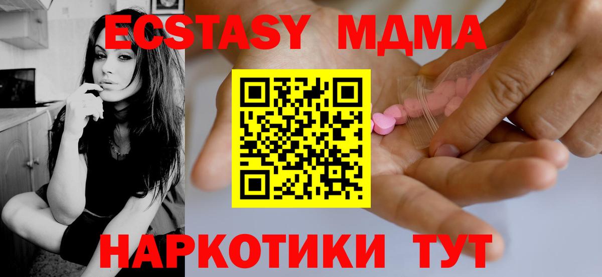 ЭКСТАЗИ MDMA  Ecstasy круглые  ЭКСТАЗИ  Вход с VPN  Асино 