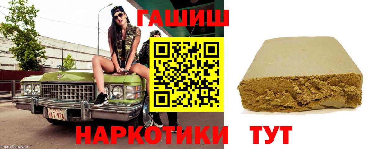 Гашиш  ГАШИШ гашик  Вход с VPN  Асино 