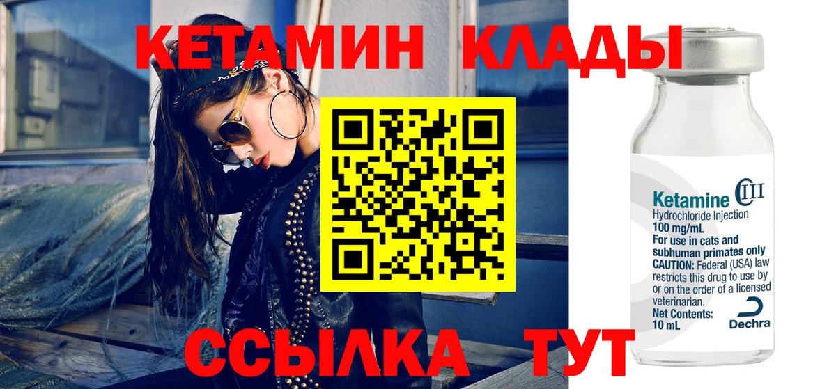 КЕТАМИН ketamine Асино