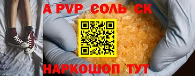 альфа пвп Апшеронск