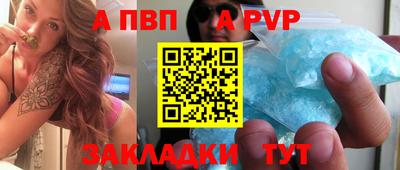 альфа пвп Апшеронск