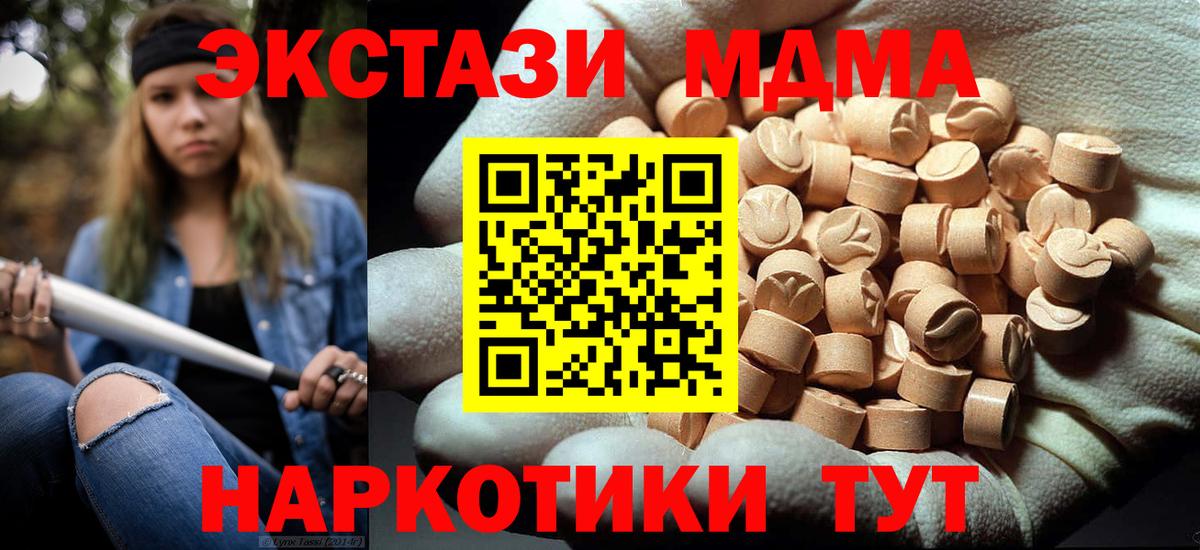МДМА VHQ Асино