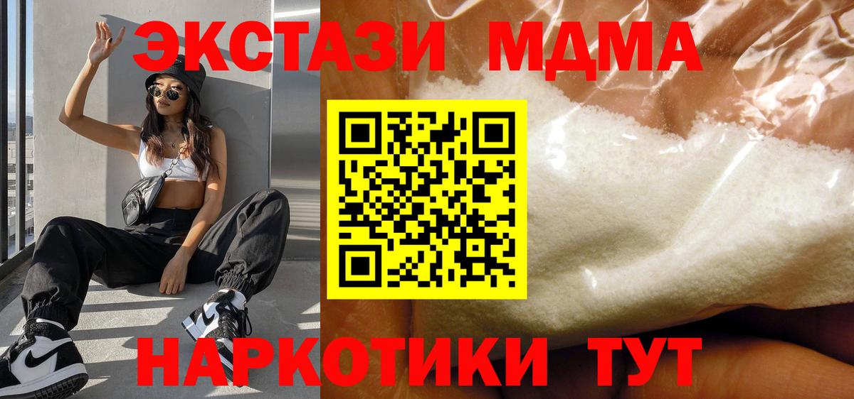 Асино  МДМА  MDMA молли  Вход с VPN  MDMA Molly 