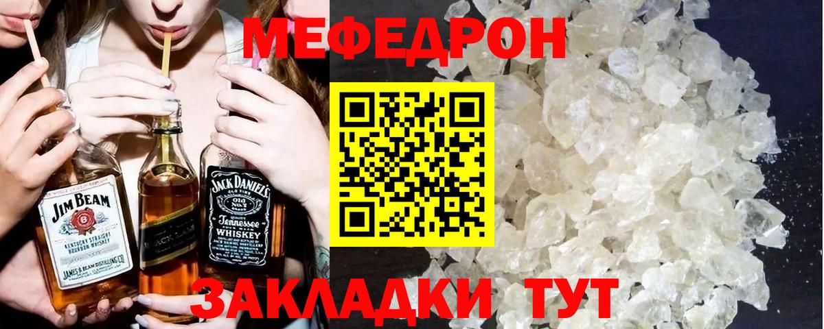 Мефедрон мука Асино