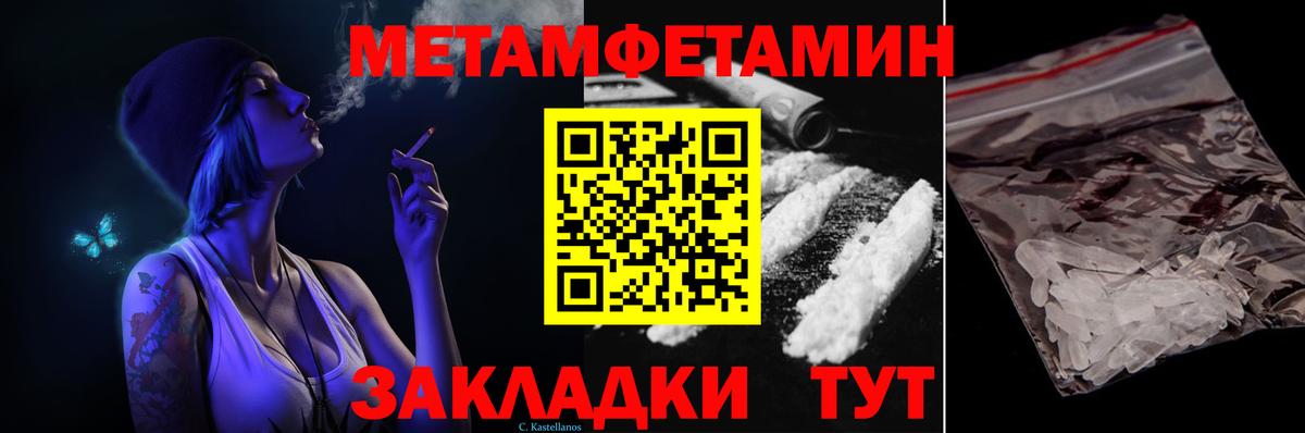 Метамфетамин кристалл  Вход с VPN  МЕТАМФЕТАМИН  Асино  Метамфетамин кристалл 
