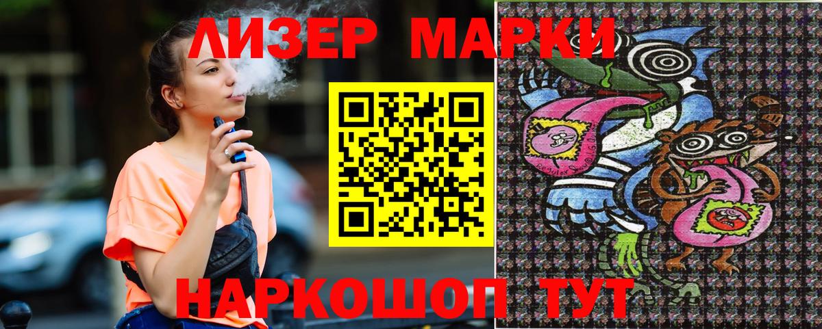 Марки NBOMe 1500мкг Асино