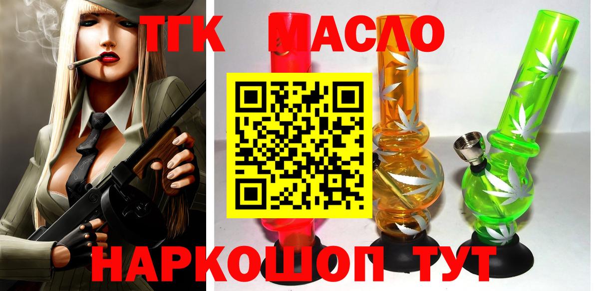 ТГК Wax Асино