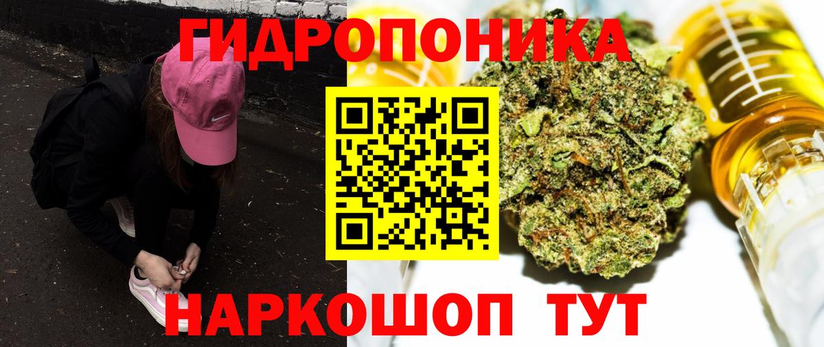 МАРИХУАНА Асино