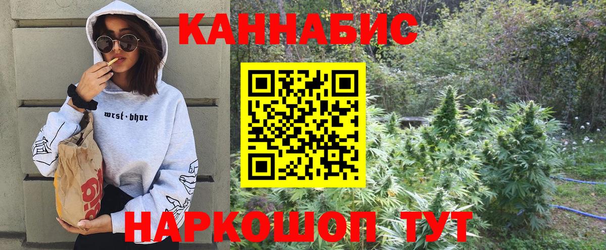 Бошки марихуана MAZAR  Конопля Amnesia  Марихуана планчик  Вход с VPN  Асино  Канабис SATIVA & INDICA 